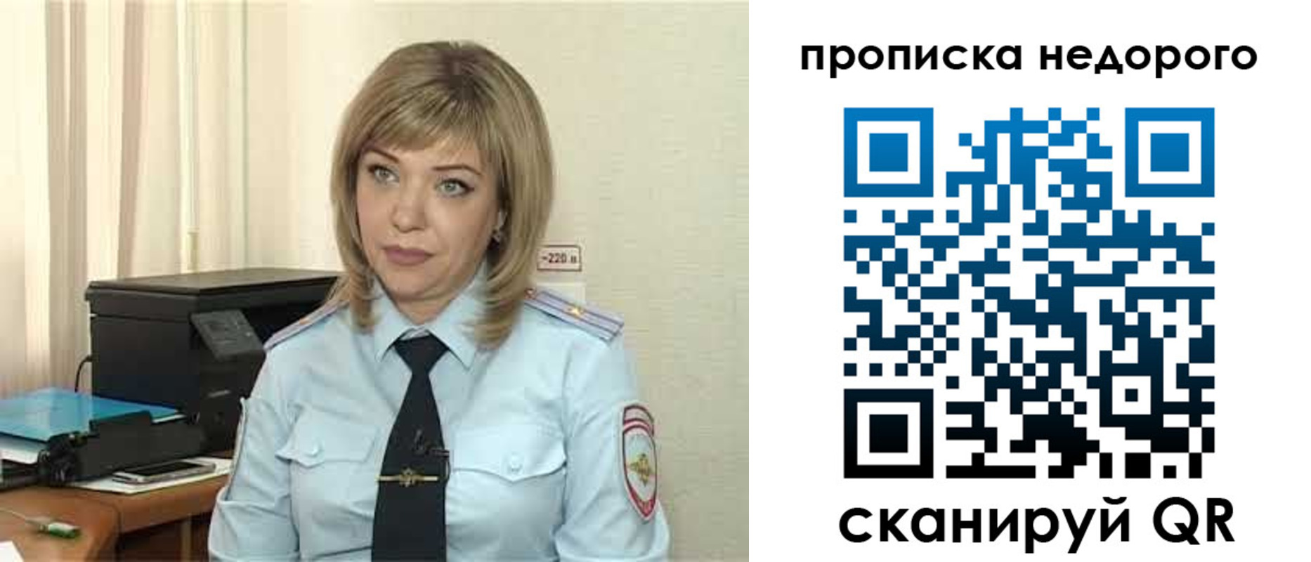 временная регистрация гарантия в Каменке