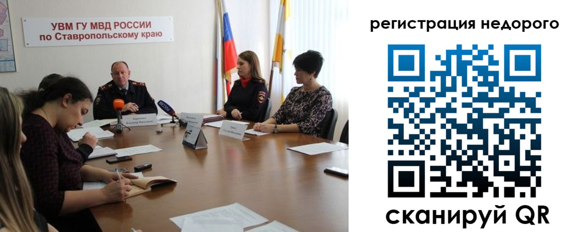 временная регистрация для всех в Каменке