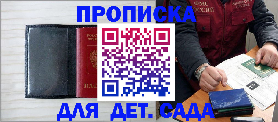 временная регистрация госуслуги в Каменке