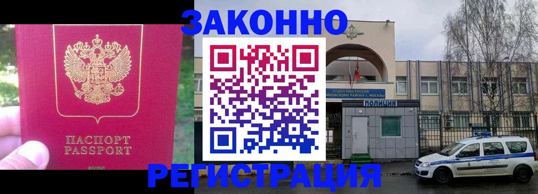 прописка для военкомата в Каменке