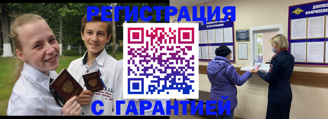прописка для школы в Каменке